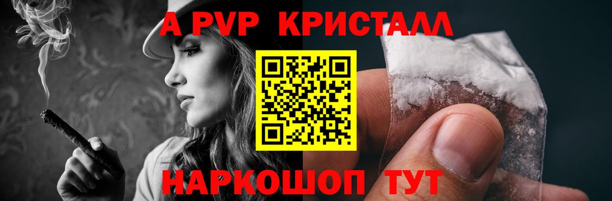 Альфа ПВП VHQ Ахтубинск