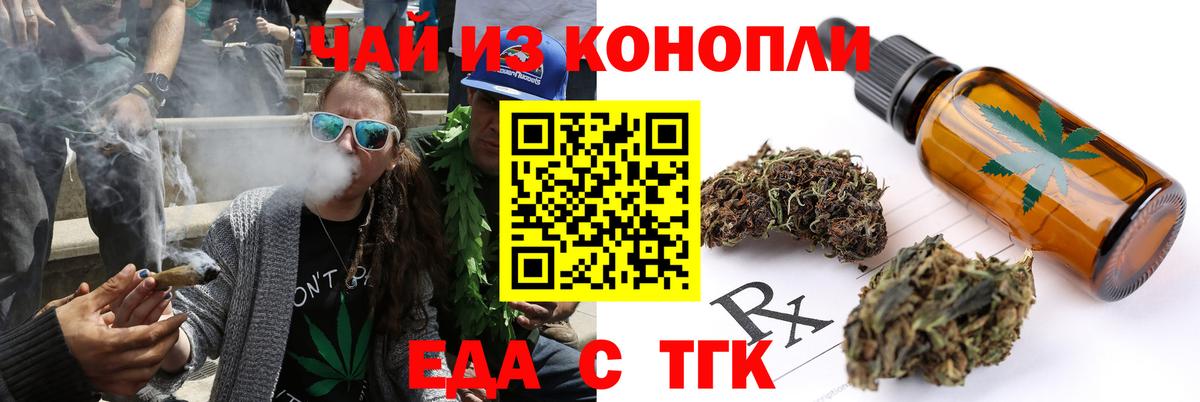 Ахтубинск  Cannafood марихуана  Вход с VPN 