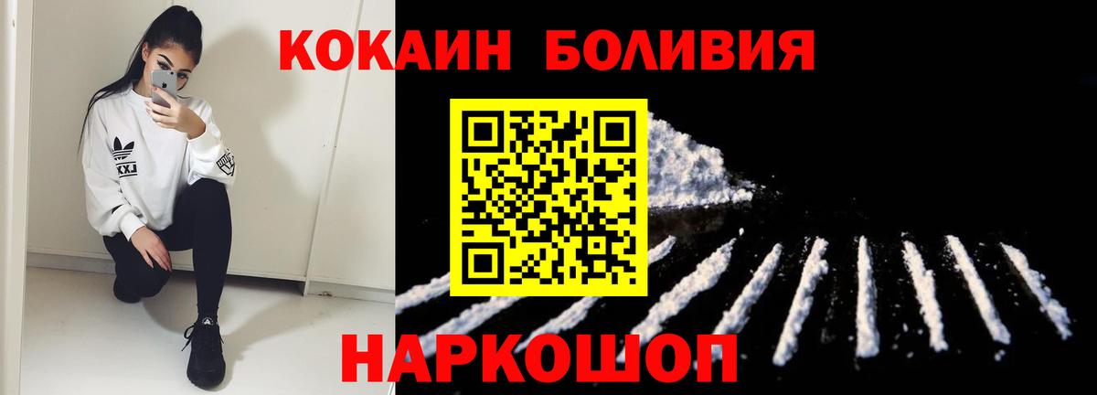 COCAIN 98% Ахтубинск