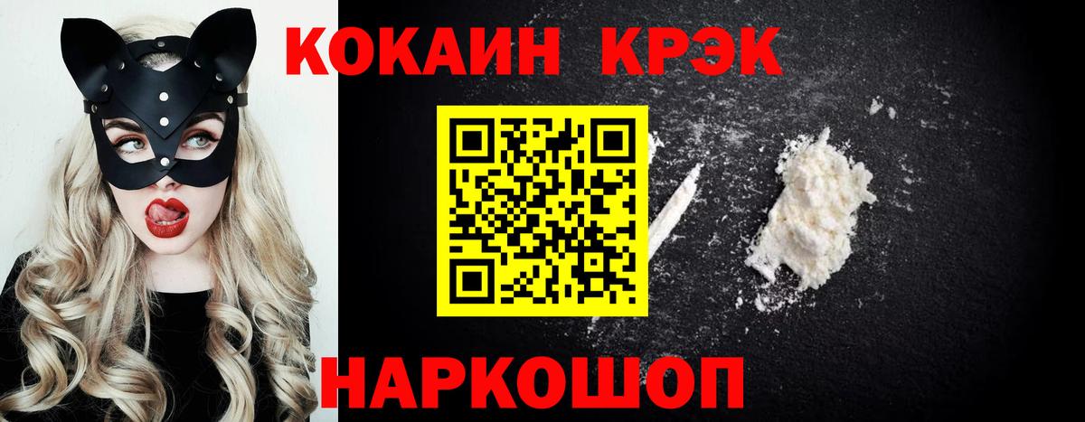 КОКАИН  Кокаин 97%  COCAIN Боливия  Вход с VPN  Ахтубинск 