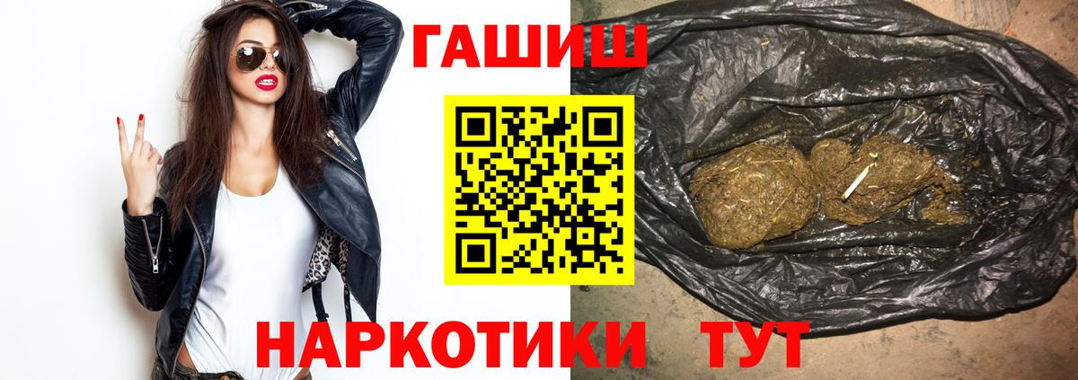 Гашиш гарик  ГАШИШ  Вход с VPN  Ахтубинск  Гашиш индика сатива 