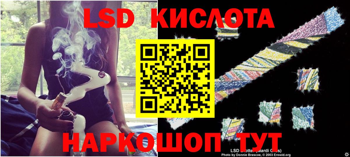 ЛСД экстази ecstasy  LSD-25 экстази ecstasy  Ахтубинск  Вход с VPN 