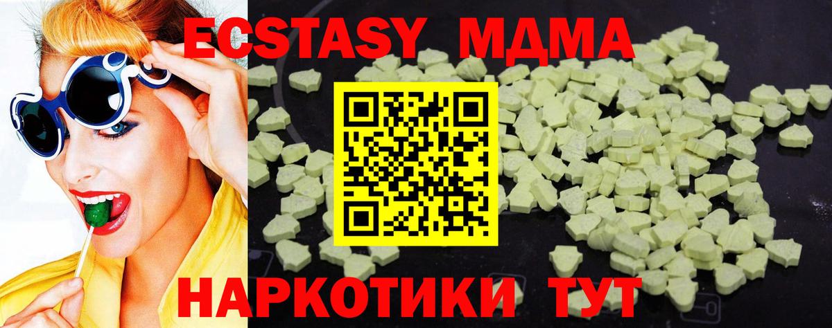 МДМА crystal Ахтубинск