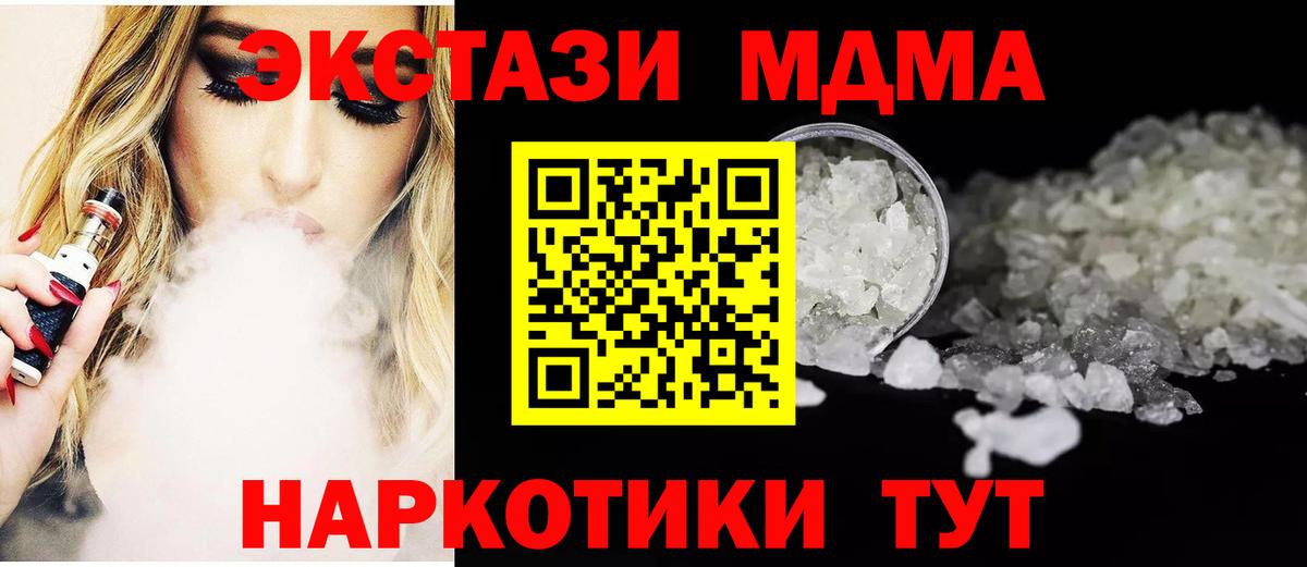 MDMA VHQ  Вход с VPN  МДМА кристаллы  Ахтубинск 