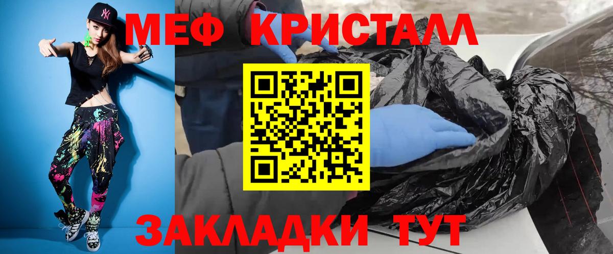 МЯУ-МЯУ 4 MMC  МЕФ  МЕФ  Мефедрон 4 MMC  Ахтубинск  Вход с VPN 