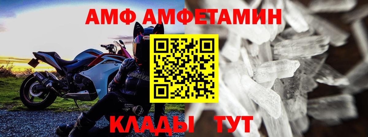 Ахтубинск  Метамфетамин Декстрометамфетамин 99.9%  Вход с VPN 